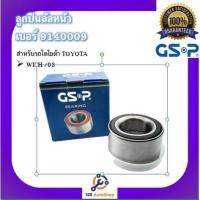 ราคา GSP ลูกปืนล้อ สำหรับรถโตโยต้า TOYOTA รุุ่น WISH ปี 2003 (13910016882)