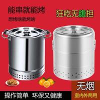 ราคา เตาย่างบาร์บีคิวไร้ควันถังกลม Zibo ใหม่เตาย่างคาร์บอนทรงกระบอกกลางแจ้งบาร์บีคิวในร่มเตาเพดานในครัวเ (26657156974)