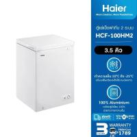 ราคา Haier ตู้ฝาทึบ ขนาด 3.5คิว 2ระบบ แช่เย็น/แช่แข็ง มือ2ซื้อมาไม่ถึงเดือน (29259766589)