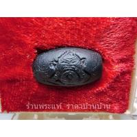 ราคา (1) ลูกสะกดหลวงพ่อเกษม เขมโก รุ่นรุ่นสุริยุปราคา เนื้อผงผสมว่าน108 ลงรักแท้ ฝังตะกรุดเงิน สุสานไตรลักษณ์ ลำปาง ปี 2538 (24310672558)