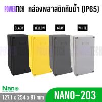 ราคา Nano 203 กล่องไฟ บล็อกกันน้ำ กล่องกันน้ำ Nano-203 ขนาด 5"x10"x3.5" (10849376572)