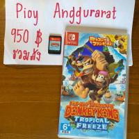 ราคา 950฿ รวมส่ง Donkey kong : nintendo switch game (5830962033)