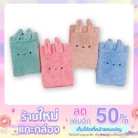 ราคา ผ้าขนหนู ผ้าเช็ดหน้า ผ้าเช็ดผม นาโน ไมโครไฟเบอร์ ปักกระต่าย (14249171289)