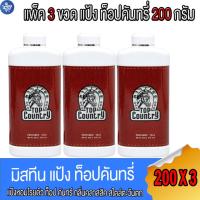 ราคา (แพ็ค 3 ขวด) แป้งหัวม้า มิสทิน ท็อป คันทรี่ Mistine Top Country Perfumed Talc 200 กรัม/ขวด (25508571267)