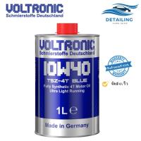 ราคา VOLTRONIC 10w40 TSZ-4T BLUE Base Oil 4Pao+5Ester น้ำมันเครื่องสังเคราะห์แท้ 100% (24289562587)