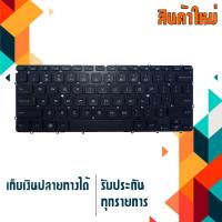 ราคา คีย์บอร์ด เดลล์ - Dell keyboard (แป้นอังกฤษ) สำหรับรุ่น XPS 12 XPS 13 L321x L322x backlit (3102546184)