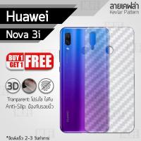 ราคา ซื้อ 1 แถม 1 ฟรี!! ฟิล์มหลัง กันรอย Huawei Nova 3i ลายเคฟล่า สีใส ฟิล์มหลังเครื่อง - Back Film Protector for Huawei (4216169960)