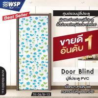 ราคา (ขายดีอันดับ 1) WSP มู่ลี่ประตู มู่ลี่ ม่านประตู มู่ลี่ประตูพิมพ์ลายเต็มผืน 80x200 cm.TK-36/B-13 (2810233543)