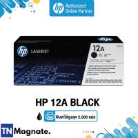 ราคา [หมึกพิมพ์เลเซอร์] HP 12A [Q2612A] TONER BLACK [2K] - HP by TNM (2269773953)