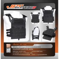 ราคา 139 ไทยแลนด์ แทคติคอล เสื้อปลอกเกราะ JPC Vest ผ้า Nylon 600D (7552350499)