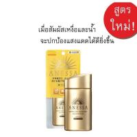 ราคา ครีมกันแดด Shiseido ANESSA Perfect UV Sunscreen Aqua Booster 60ml. (46928539)