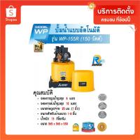ราคา GlobalHouse MITSUBISHI ปั๊มน้ำอัตโนมัติ 150W รุ่น WP-155R สินค้าของแท้คุณภาพดี (23732066156)