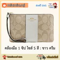 ราคา (ผ่อน0%) Coach คล้องมือ 1 ซิป ไซส์ S ขาว/ครีม (5994664711)