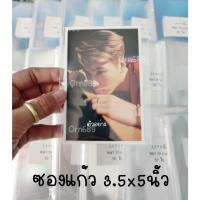 ราคา ซองใส ซองแก้ว ถุงใสใส่รูปโพลารอยด์ 2.5x4 นิ้ว และ ขนาด 3.5x5 นิ้ว หนา 50 มม.(พร้อมส่ง) (21069084210)