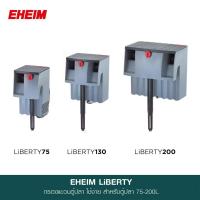 ราคา EHEIM LiBERTY กรองแขวนขนาดเล็ก ทำงานเงียบ ติดตั้งง่าย สำหรับตู้ 75-200 ลิตร (75, 130, 200) (8111395822)