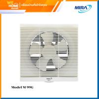 ราคา พัดลมดูดอากาศติดผนัง รุ่น M-99G ขนาด 10" สีขาว MIRA (26332703264)