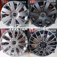 ราคา ฝาครอบล้อกะทะ ใส่นิสสันนาวาร่า ขนาด 15 นิ้ว วัสดุABS แข็งแรง อย่างดี [1 ชุดมี4ฝา] สินค้า พร้อมจัดส่ง (6549372010)