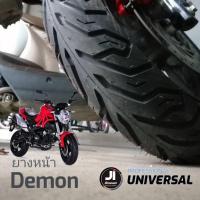 ราคา DEMON ยางนอก ล้อหน้า 120/70-12, ล้อหลัง 130/70-12 (ไม่ใช้ยางใน) ML172 สำหรับ MSX-125, MSX-SF, DEMON-125 (17682841593)
