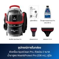 ราคา Bissell SpotClean Pro เครื่องทำความสะอาดขจัดคราบเฟอร์นิเจอร์ผ้าอเนกประสงค์ ทั้งโซฟา เตียง ผ้าปูและเฟอร์นิเจอร์ผ้าทุกชนิด (22810219133)