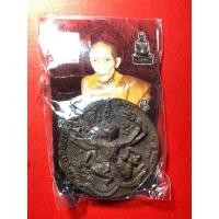 ราคา เหรียญนารายณ์ทรงครุฑ รุ่น2 หลวงปู่กาหลง เขี้ยวแก้ว (3261072432)