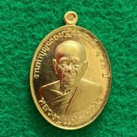 ราคา เหรียญ ลาภ ผล พูน ทวี หลวงปู่แผ้ว ปวโร เนื้อฝาบาตร ประกันพระแท้ครับ (23933069115)