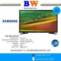 ราคา Samsung 32 นิ้ว รุ่น UA32N4003AKXXT HD TV N4003 .. (29304827849)