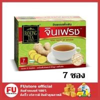 ราคา FUstore_(7ซอง) RANONG TEA เรนองที จินเฟรช ขิงผงรสดั้งเดิม Ginger powder (2581436702)