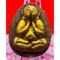 ราคา พระผง 8 รอบ พิมพ์ปิดตา หลวงพ่อเฮง ปภาโส เนื้อกากยายักษ์/เนื้อผงยาจินดามณี พ.ศ.2567 (29252617984)