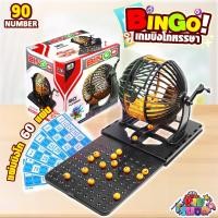ราคา เกมส์บิงโก เกมส์ครอบครัว ชุดเครื่องหมุนเลขบิงโก+แผ่นเกมส์ แบบ 90 เบอร์ No.8229 (25974934031)