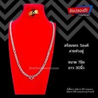 ราคา W11 /ลายห่วงคู่ 5 องค์/ สร้อยพระ 5 องค์ สร้อยสแตนเลสแท้ สร้อยคอ สร้อยพระสแตนเลส สร้อยห้อยพระ พระเครือง (4413655663)