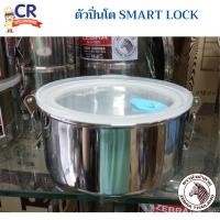ราคา Zebra ชั้นอะไหล่ ตัวปิ่นโต 14 Smart Lock ตราหัวม้าลาย (25920825239)