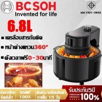 ราคา รับประกัน 5 ปี6.8ลิตร หม้อทอดไร้น้ำมัน หม้อทอดไร้น้ำมันเอนกประสงค์แบบ หม้อทอดไร้น้ำมัน Air fryer (26584048530)
