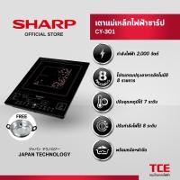 ราคา SHARP เตาแม่เหล็กไฟฟ้าชาร์ป CY-301 (24143313732)