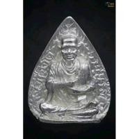 ราคา เหรียญ สมเด็จพระพุฒาจารย์โต พรหมรังษี เหรียญหล่อใบโพธิ์ สมเด็จโต วัดเกษไชโยวิหาร จ.อ่างทอง ด้านหลังครองราชสมบัติครบ 50 ป (26717046102)