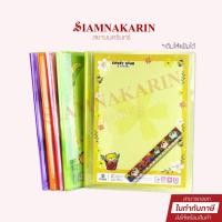 ราคา แฟ้มโชว์เอกสาร A4 TOTO 310 *แถมฟรี!!ไม้บรรทัด* เติมไส้ได้ บรรจุ 10 ซอง/เล่ม (20214181095)