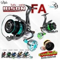 ราคา รอกสปิน BISON FA (ไบสัน เอฟเอ) ดีไซน์หล่อเท่ห์ เสียงระบบโช๊ค สปูนอะลูมิเนียม ราคาประหยัดหลักร้อย (27519196758)