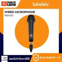 ราคา ไมโครโฟน JBL รุ่น PBM100 (40206589635)