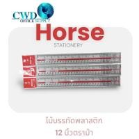 ราคา ไม้บรรทัดพลาสติก 12 นิ้ว ตราม้า H-12(แพค3อัน) (40556395595)