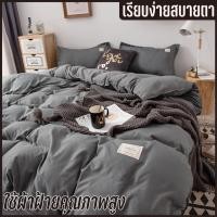 ราคา ชุดผ้าปูที่นอน ลายสก็อต ลายดอกไม้ มีสองสี 1ชุด4ชิ้น4/5/6/6.6ฟุต ห้องนอน ชุดเครื่องนอน ผ้าปูที่นอนลายมินิมอล (9474926657)