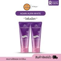 ราคา [พร้อมส่ง] โลชั่นเผือก ครีมเผือก ผงเผือก โลชั่นผิวขาว (28517606438)