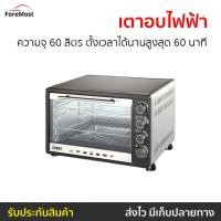 ราคา เตาอบไฟฟ้า Otto ความจุ 60 ลิตร ตั้งเวลาได้นานสูงสุด 60 นาที รุ่น TO-772 - เตาอบขนาดเล็ก (25762538087)