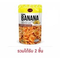 ราคา แน็คเก็ต กล้วยน้ำว้าทอดกรอบ รสหวาน 125 กรัม 2 ชิ้น (26338562950)