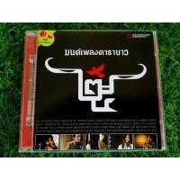 ราคา VCD แผ่นเพลง คาราบาว อัลบั้ม มนต์เพลงคาราบาว (มี 26 เพลง) (9563319651)