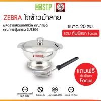 ราคา ZEBRA โถข้าวม้าลาย โถตักข้าว โถข้าวแถมทัพพี โถข้าวม้าลาย หัวม้าลาย หัวม้าลายแท้ (43852815258)