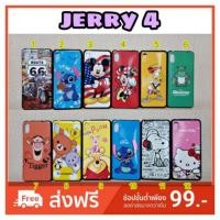 ราคา เคส wiko jerry4 / jerry 4 (2284924867)
