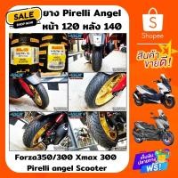 ราคา ยาง Pirelli Angel Scooter หน้า 120/70/15 หลัง 140/70/14 Xmax / Forza (6931584885)