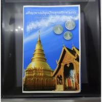 ราคา แผงเหรียญกษาปณ์หมุนเวียน ร9 ครบชุด ปี พศ.2556 (รวม 7 เหรียญ 1 5 10 สตางค์ สต. 1 2 5 10 บาท #ของขวัญ #ของที่ระลึก (3949886664)