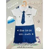 ราคา ชุดนักบินเด็ก Brooklyn&Brighton (23562973776)