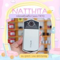 ราคา กล้องฟรุ้งฟริ้ง Casio TR70 มือสอง เมนูไทย (40757549923)