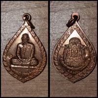 ราคา เหรียญหลวงพ่อยวง วัดทับสะแก จ.ประจวบคีรีขันธ์ (28423656288)
